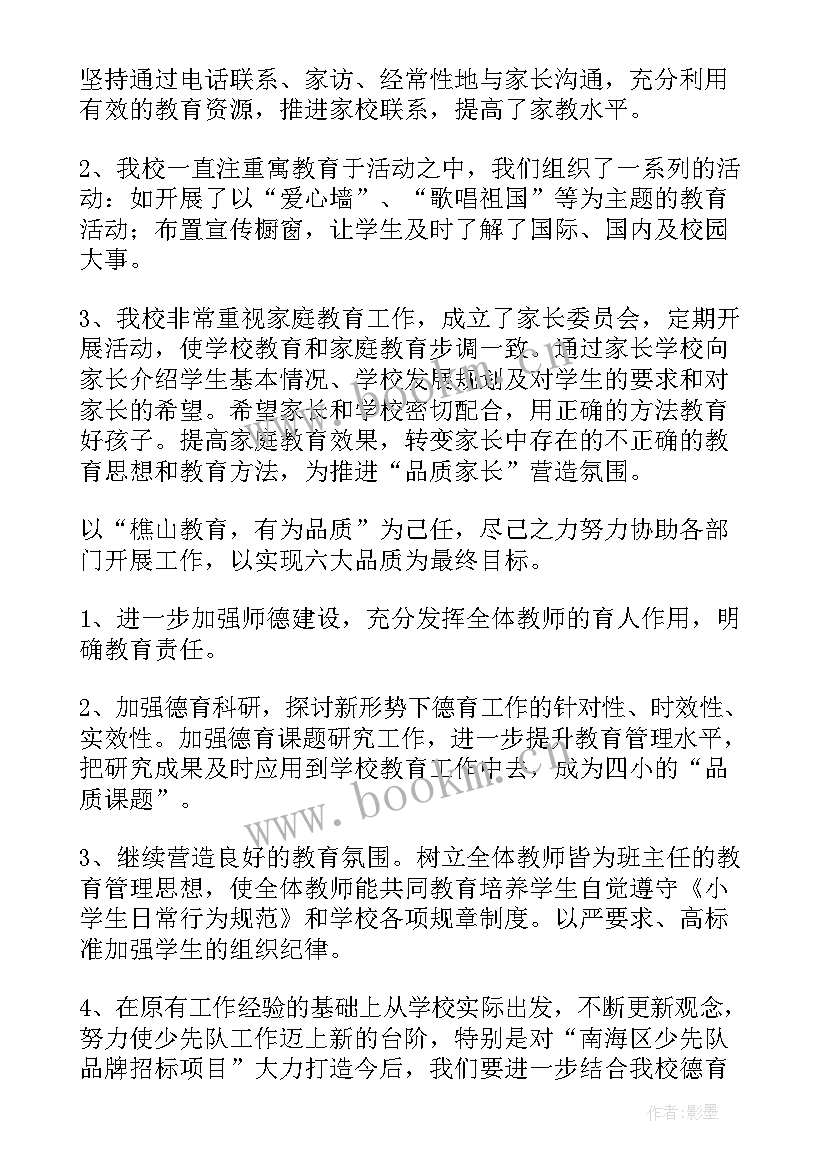 2023年部门工作总结(通用8篇)