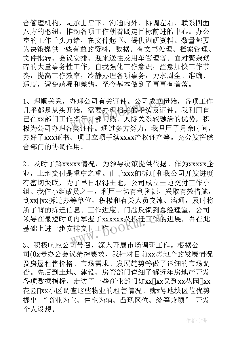 年度个人工作总结报告教师(汇总8篇)