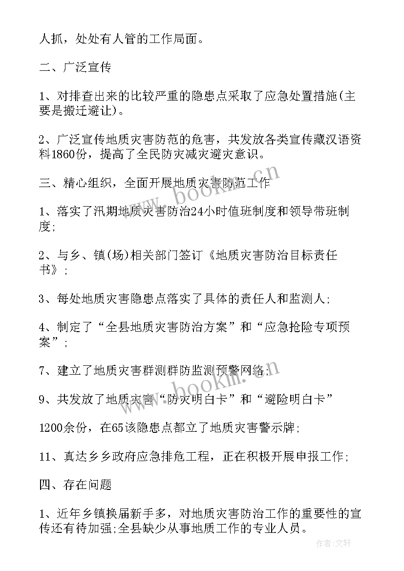 最新工会上半年度工作总结(模板5篇)