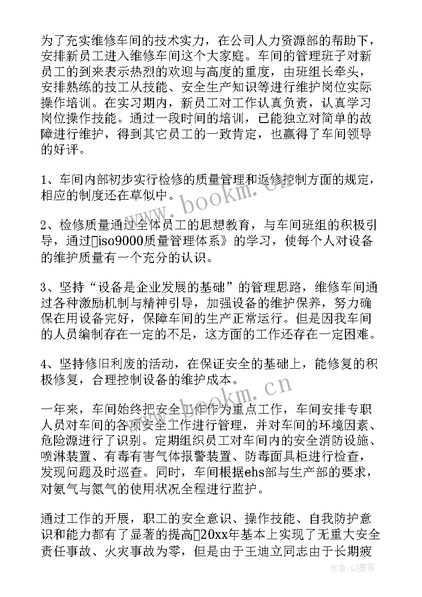 2023年维修车间的工作总结报告 汽车维修车间年度工作总结(通用5篇)