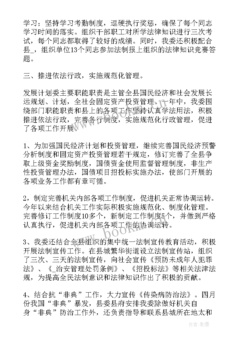 2023年普法与依法治理工作计划 乡镇普法依法治理工作总结(优质7篇)