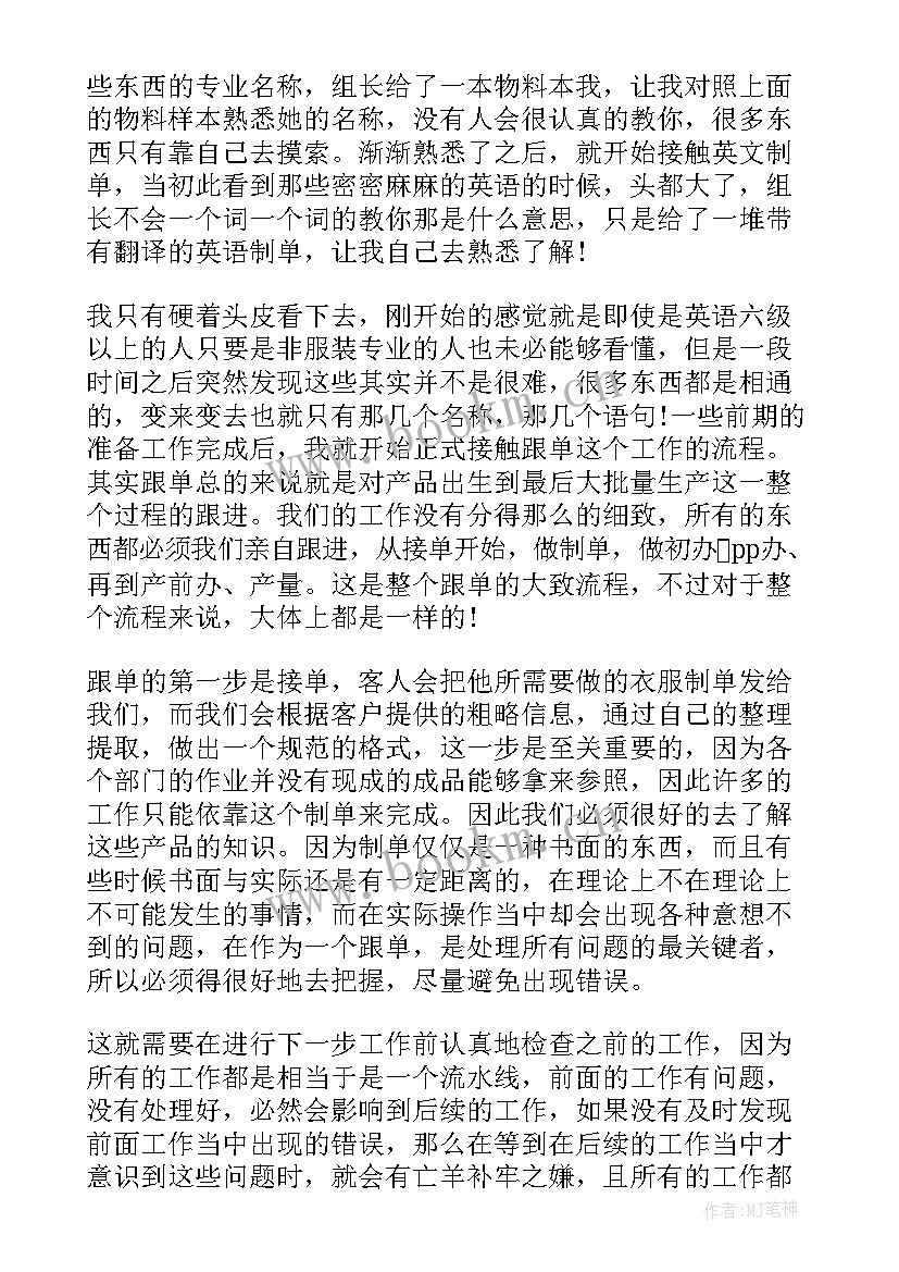 最新饲料业务员工作总结(汇总10篇)