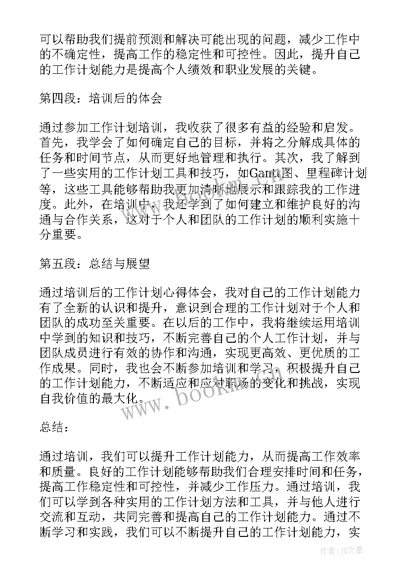 2023年每周工作总结及下周工作计划(大全10篇)