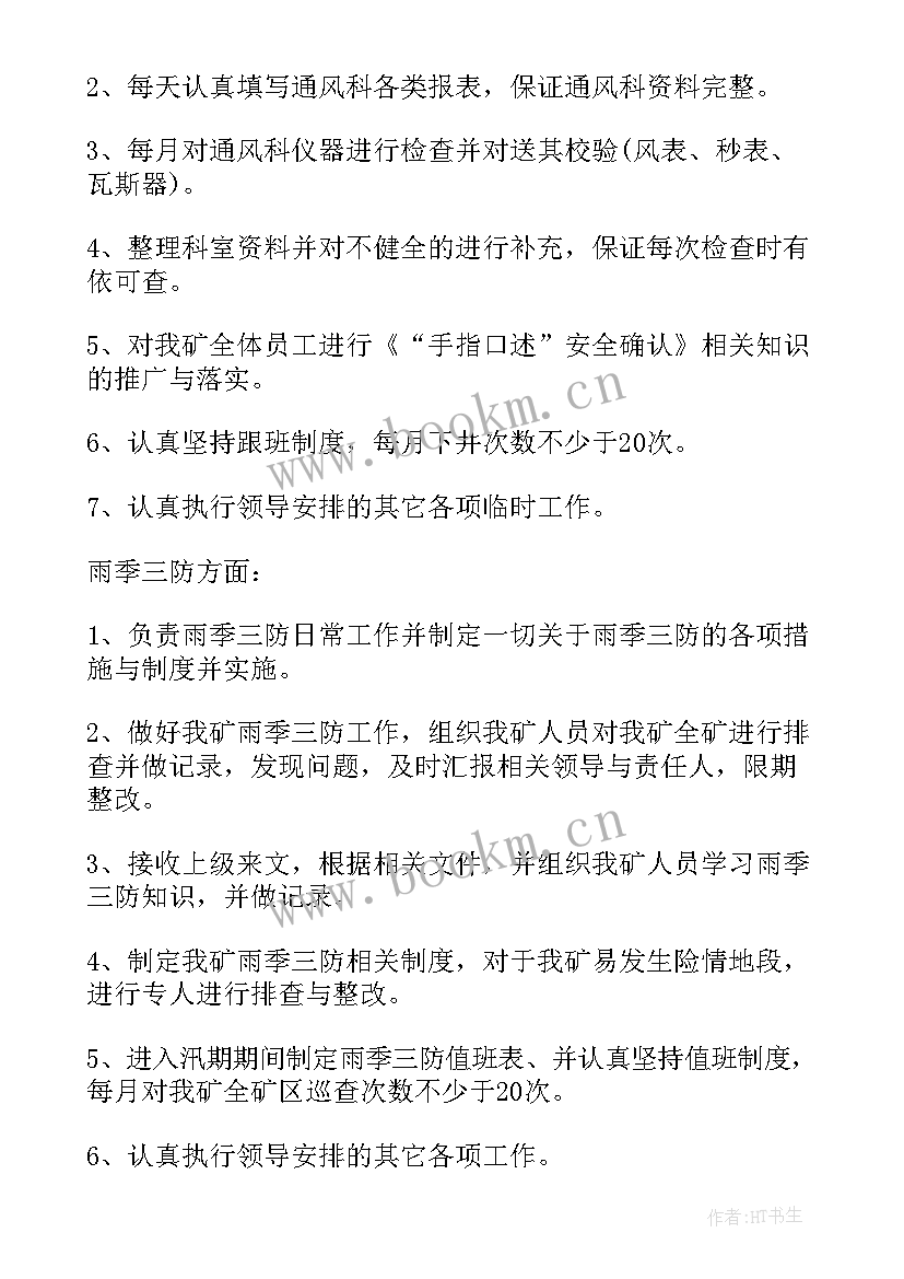 煤矿工人工作总结个人 煤矿工人个人工作总结(优秀6篇)