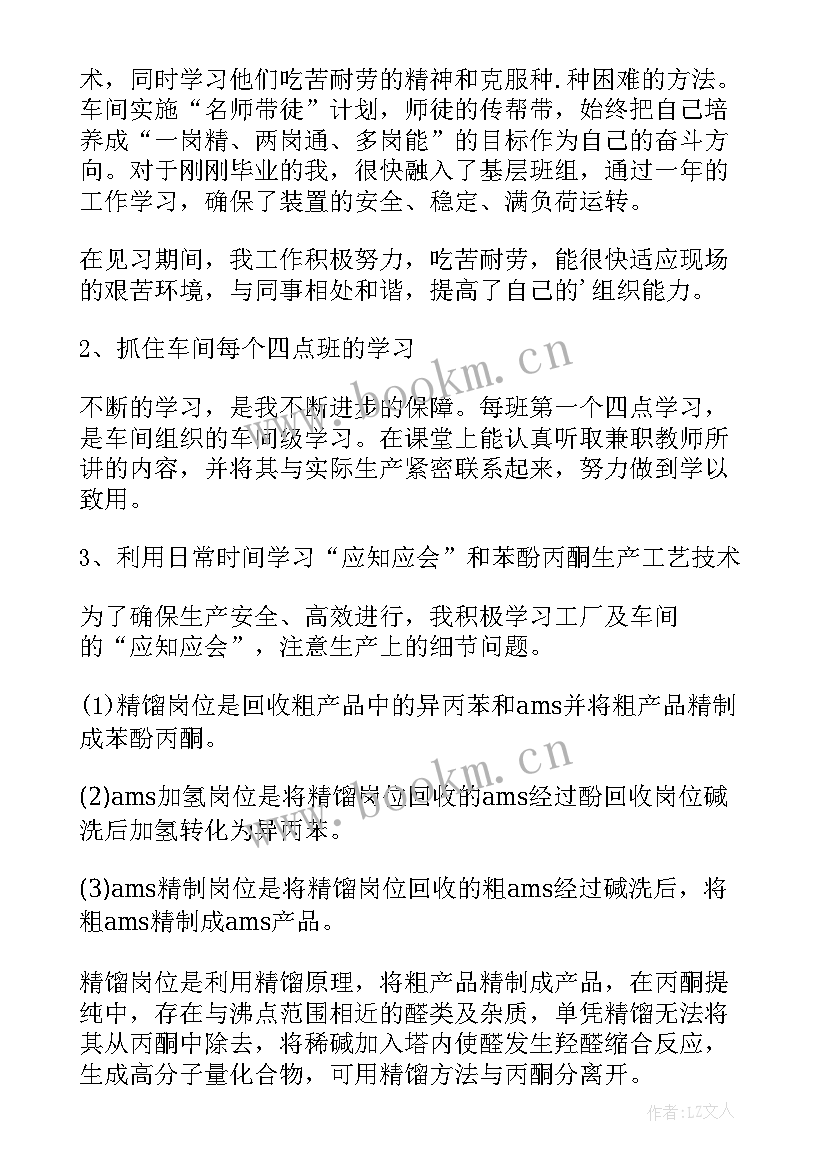 最新机修车间工作总结 机修车间年度工作总结(实用6篇)