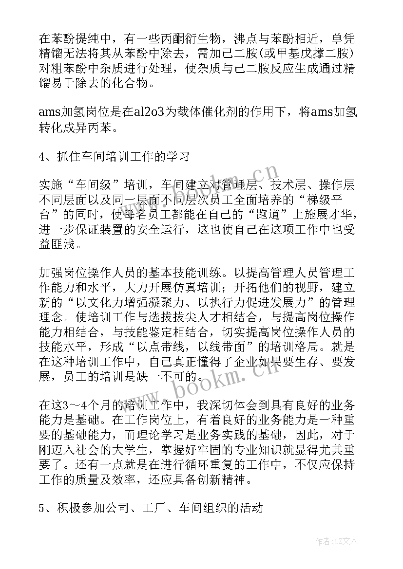 最新机修车间工作总结 机修车间年度工作总结(实用6篇)