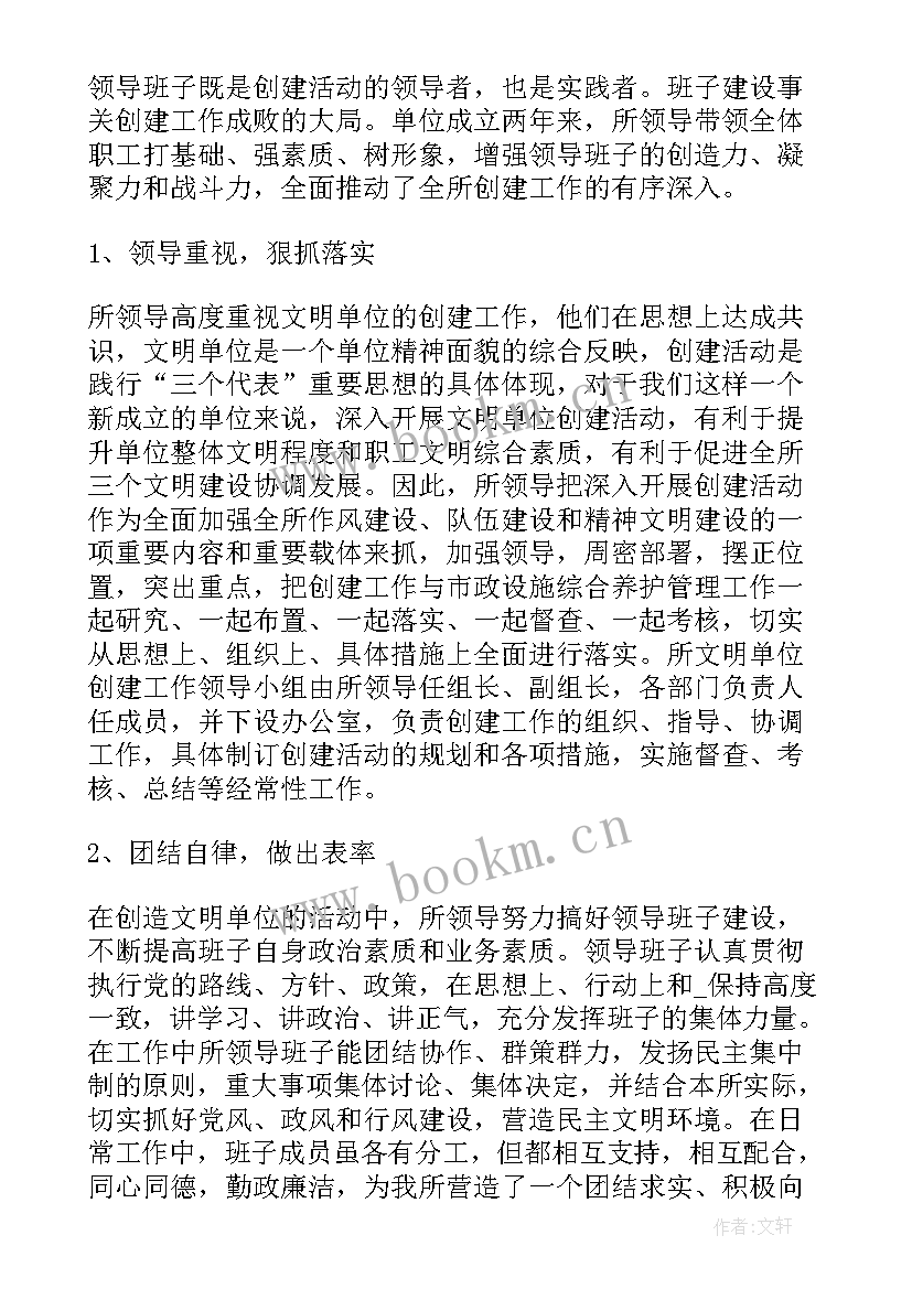 最新市政工程个人年终总结(精选8篇)