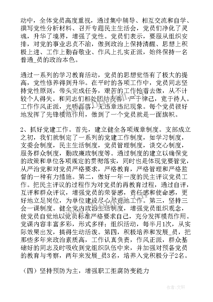 最新市政工程个人年终总结(精选8篇)