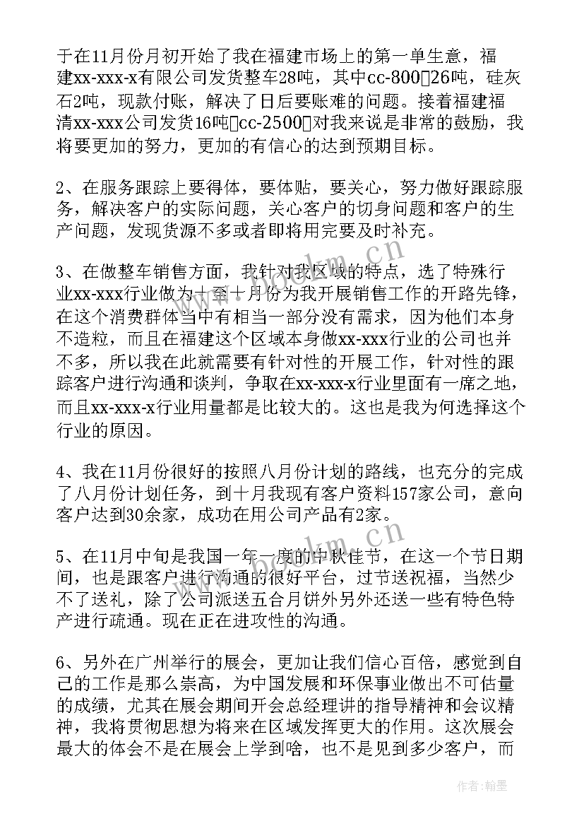 业务类工作总结 业务员工作总结(实用6篇)