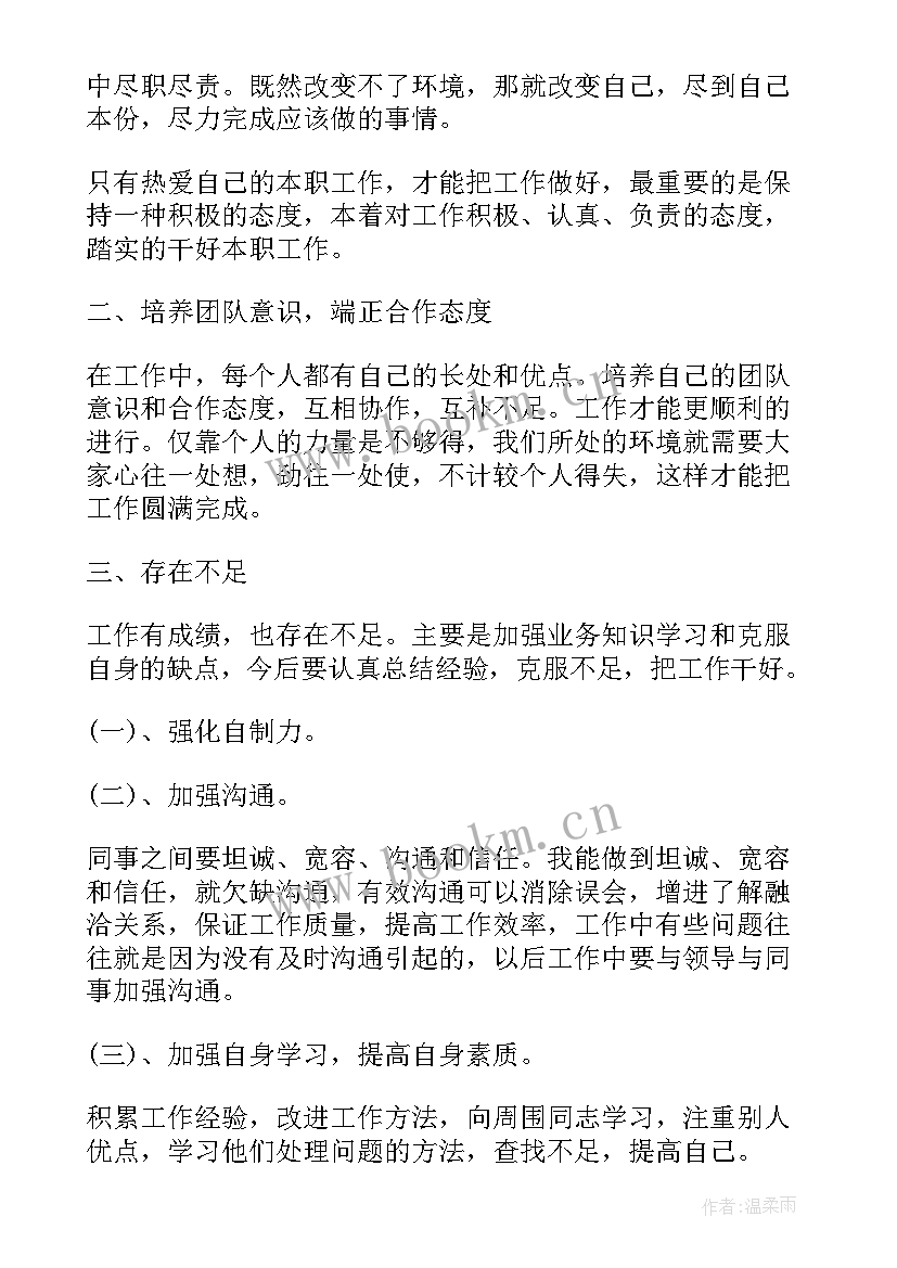 运检部专责 工作总结学生会工作总结(精选8篇)