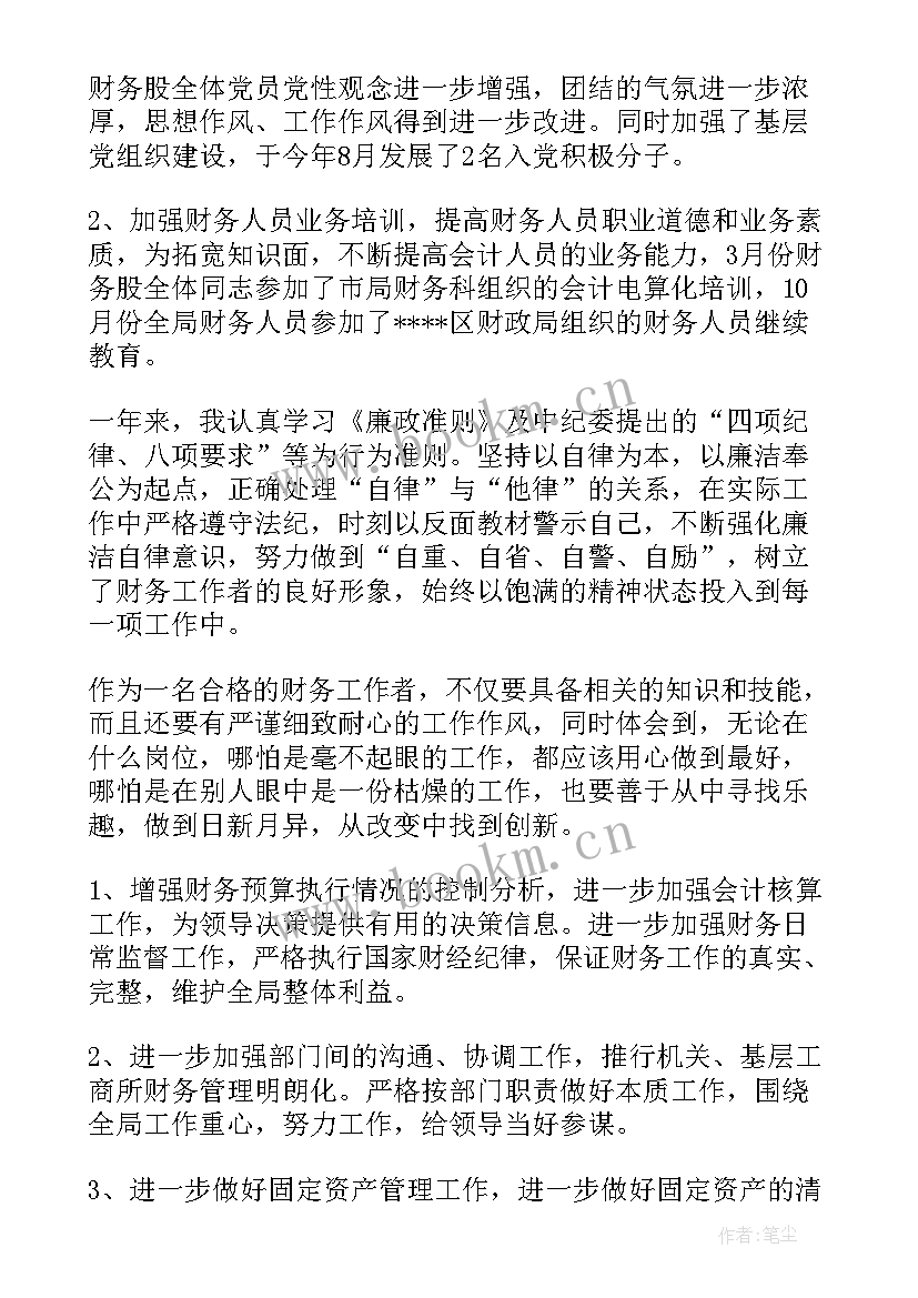 最新年终工作总结及明年工作计划 护士年终工作总结及明年工作计划(模板9篇)