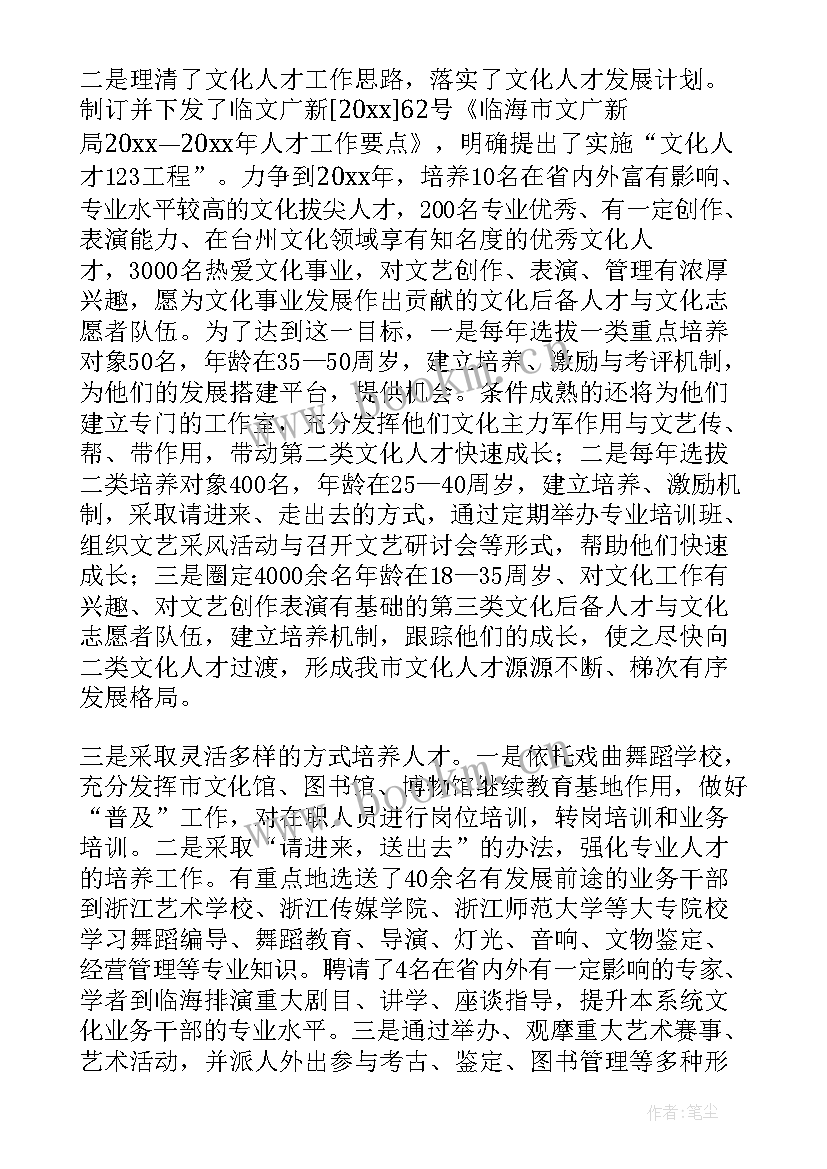 2023年局人才工作总结计划和目标(实用8篇)