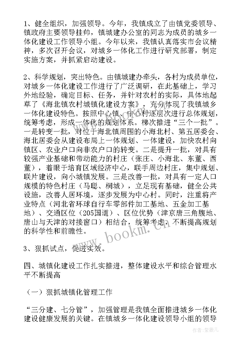 最新工程建设管理工作总结报告 建设管理工作总结(优质10篇)