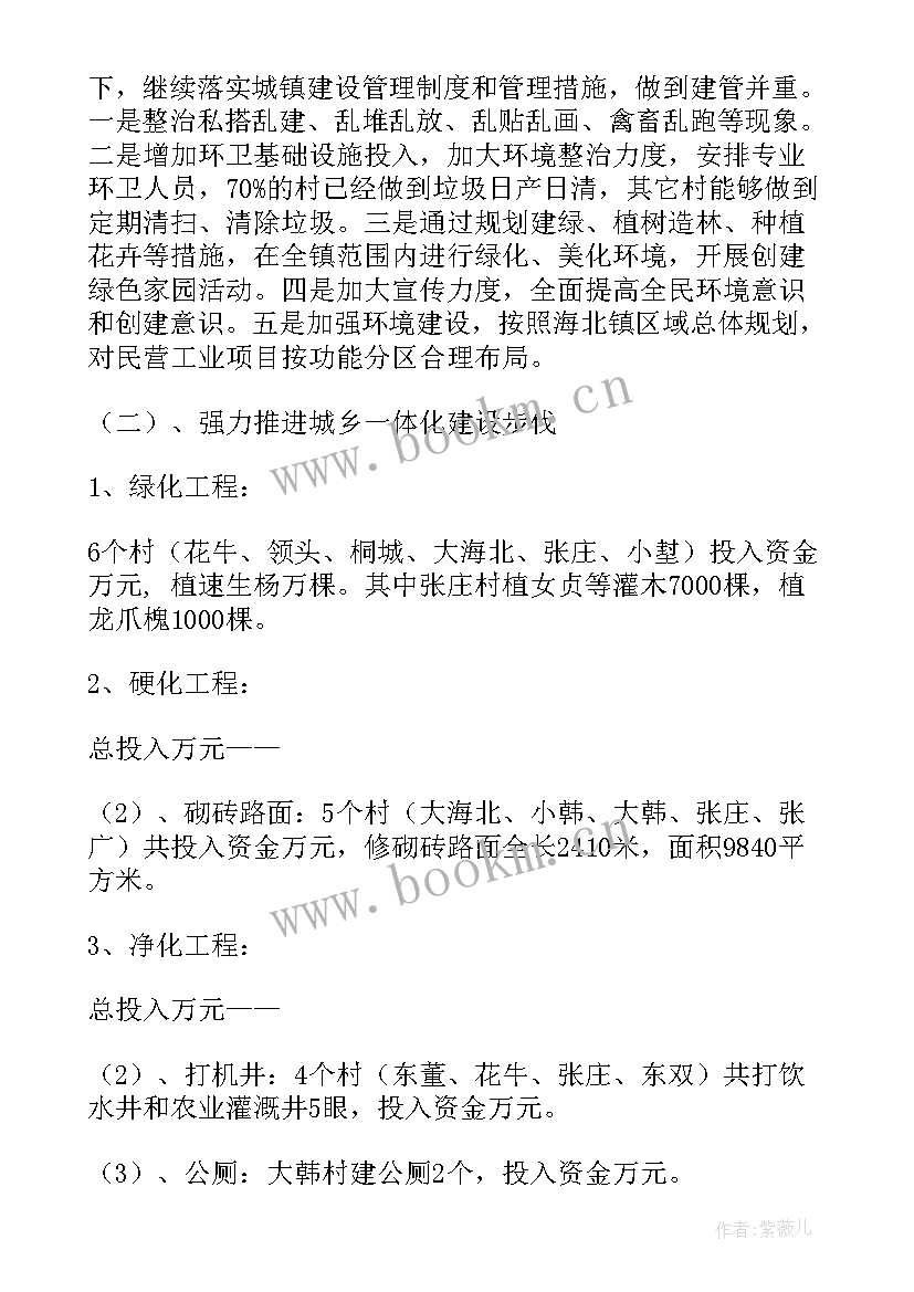 最新工程建设管理工作总结报告 建设管理工作总结(优质10篇)