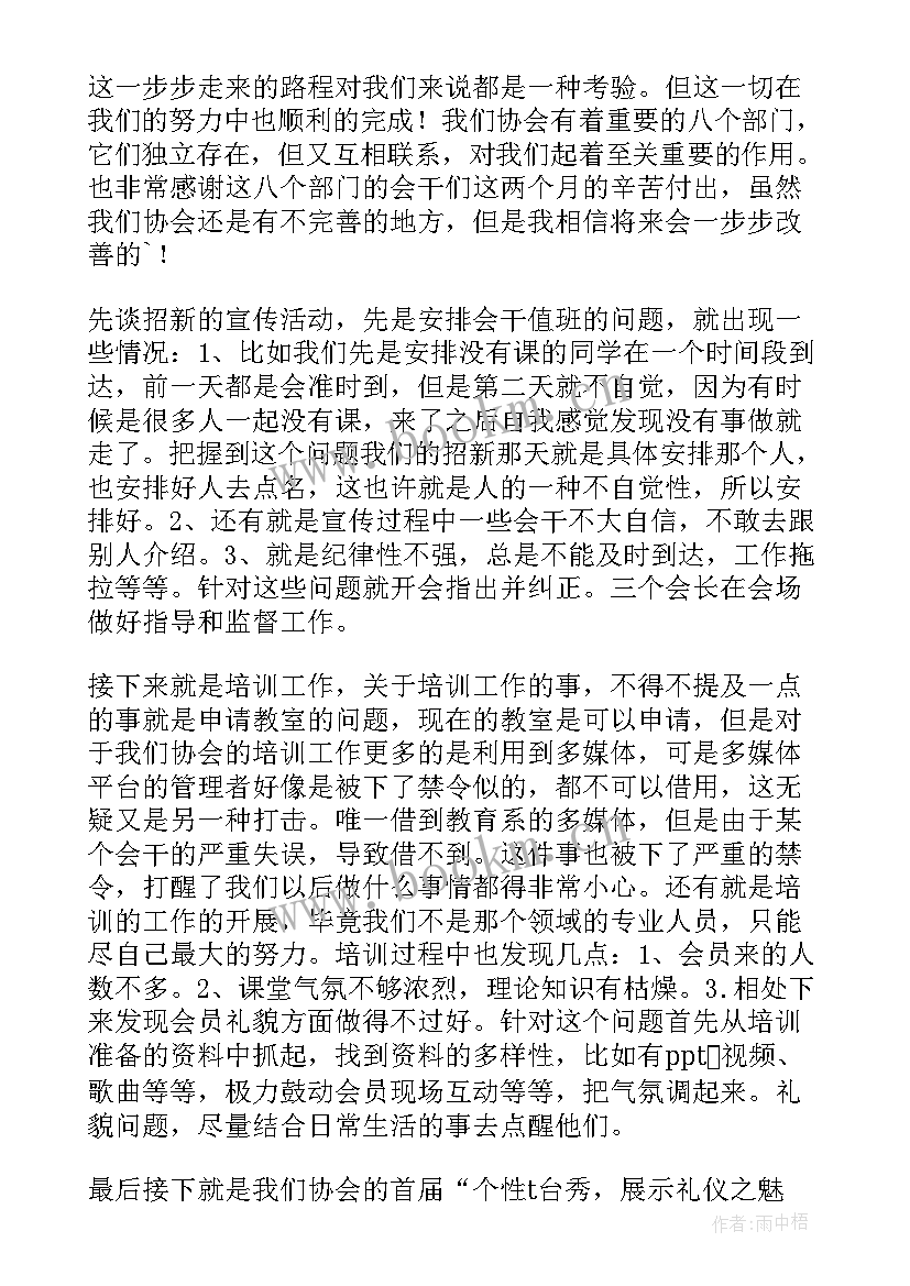 最新玩具协会工作总结(模板6篇)