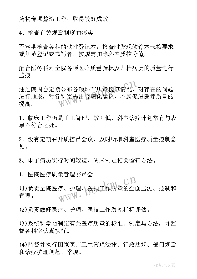 员工三巡工作总结 售票员工作总结售票员工作总结(通用10篇)