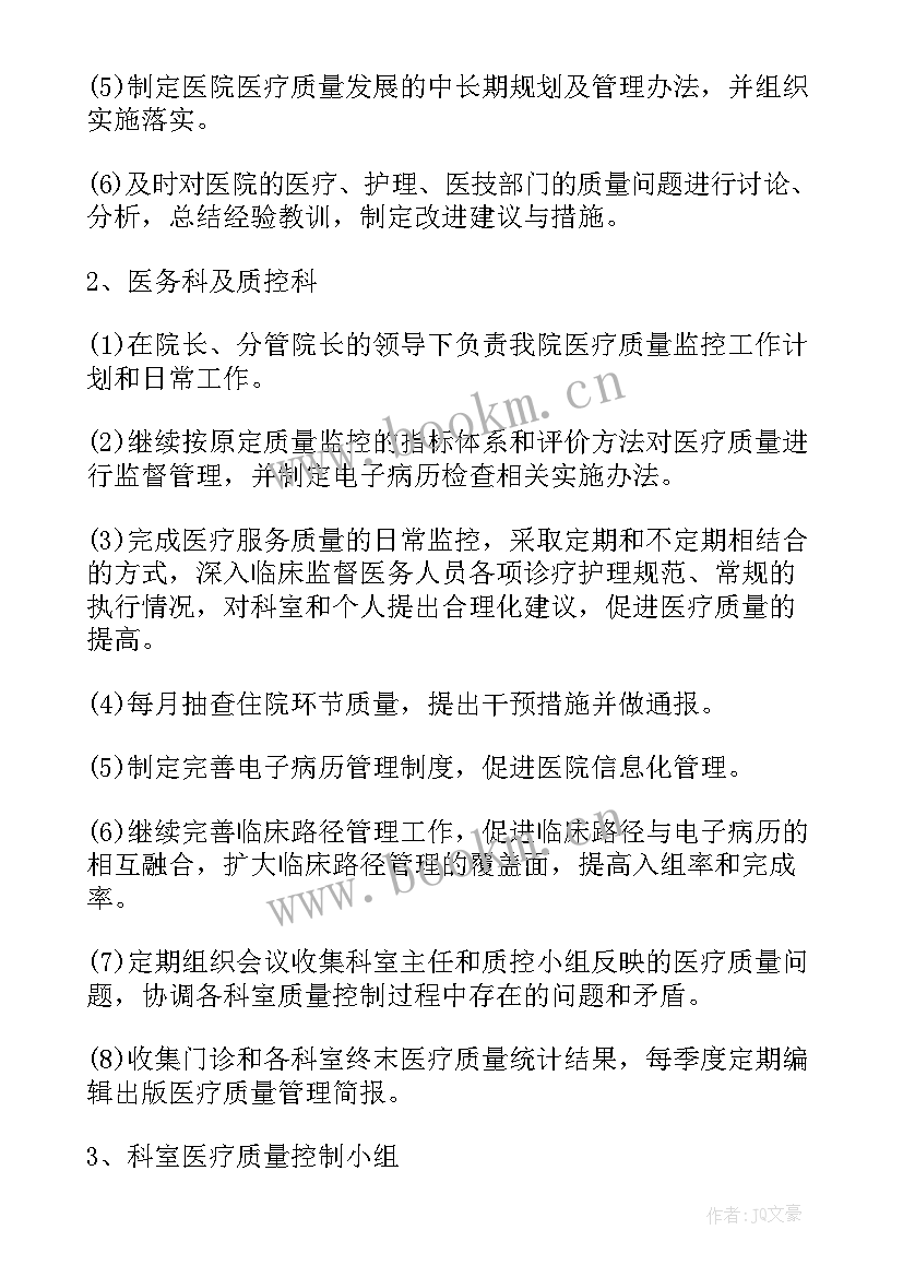 员工三巡工作总结 售票员工作总结售票员工作总结(通用10篇)