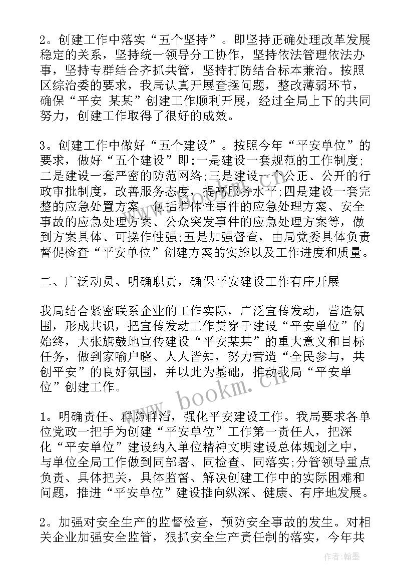 最新高中毕业后工作总结(模板10篇)