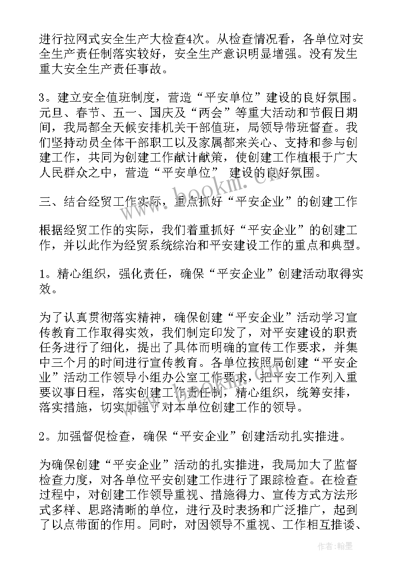 最新高中毕业后工作总结(模板10篇)