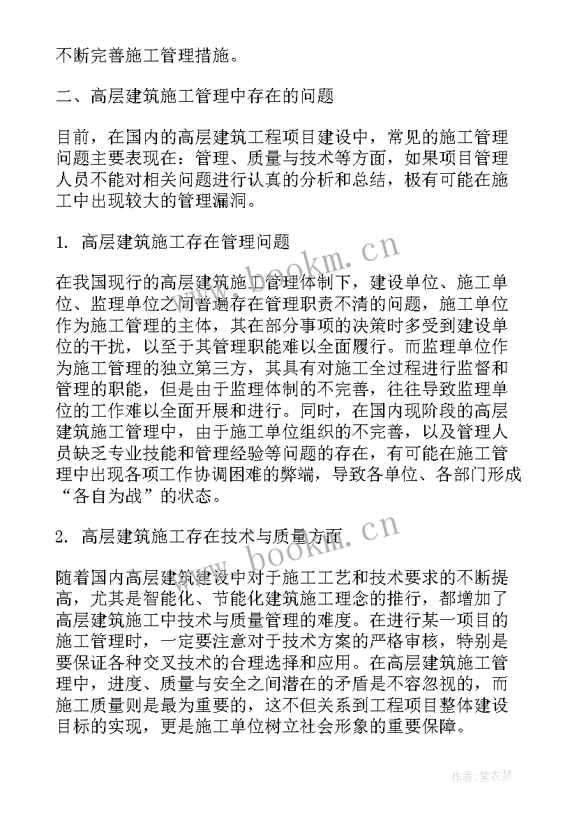 2023年企业工作总结班组管理方面(优秀5篇)