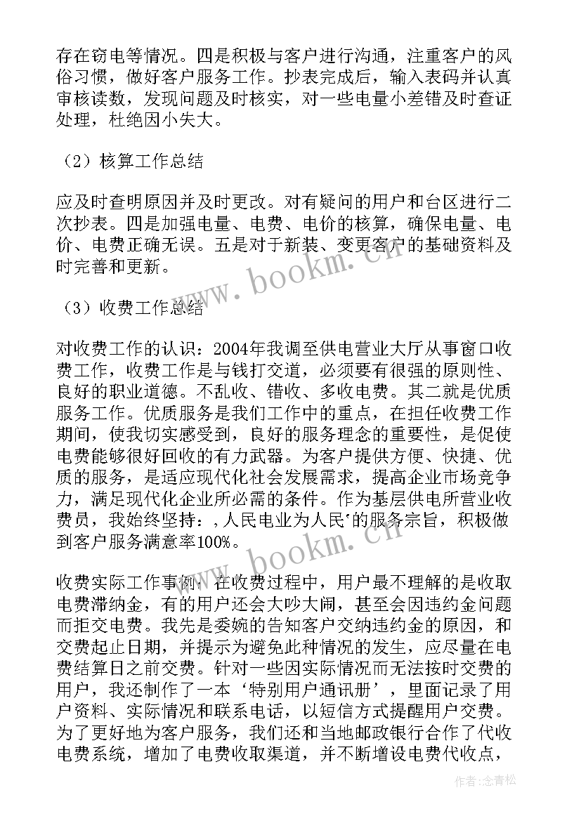 2023年初级专业工作总结报告 护理专业个人工作总结护理专业工作总结(模板10篇)