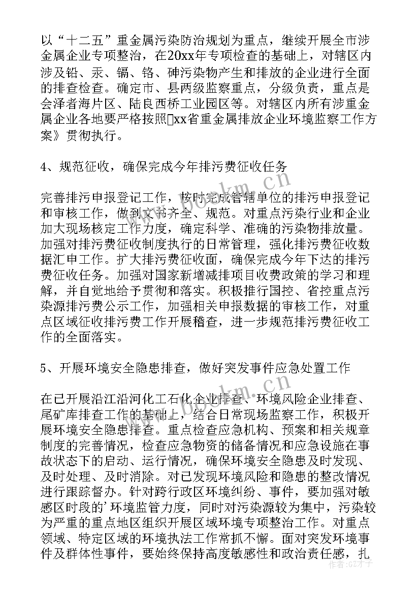 乡村环境监察工作总结报告 环境监察工作总结(通用6篇)