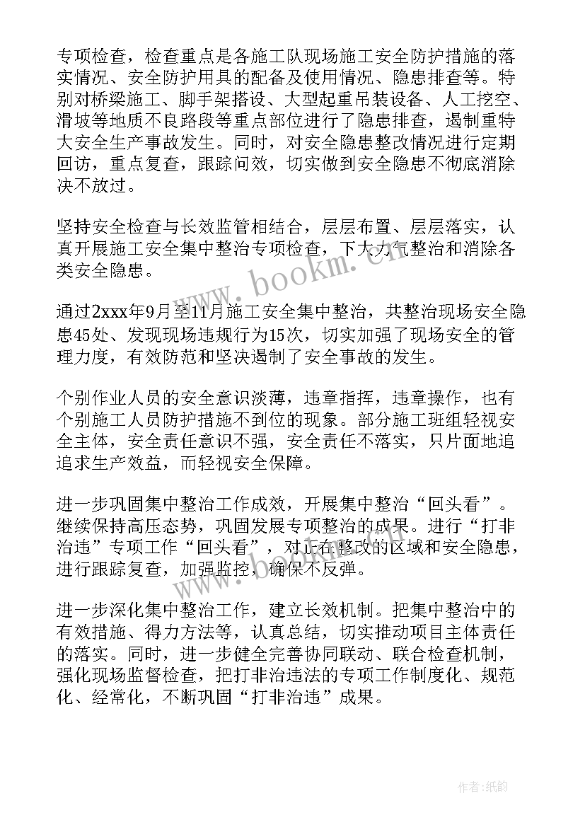 2023年两违整治工作实施方案(精选10篇)