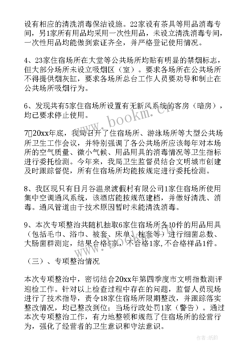 2023年两违整治工作实施方案(精选10篇)