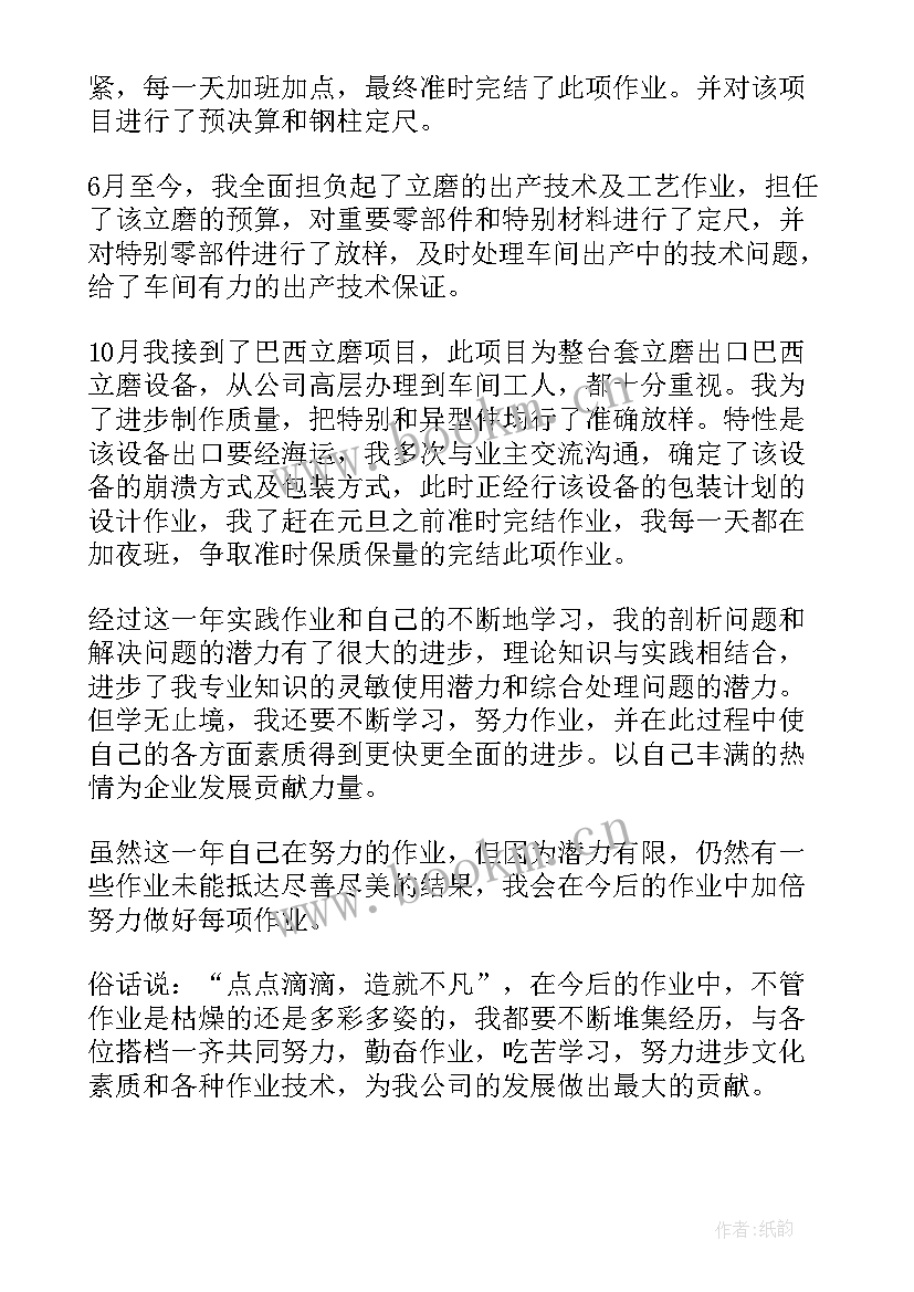 2023年生产管理工作总结 生产管理年度工作总结(优质9篇)