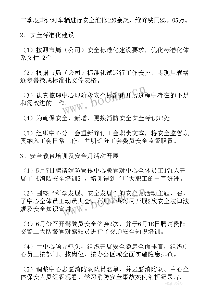 2023年生产管理工作总结 生产管理年度工作总结(优质9篇)