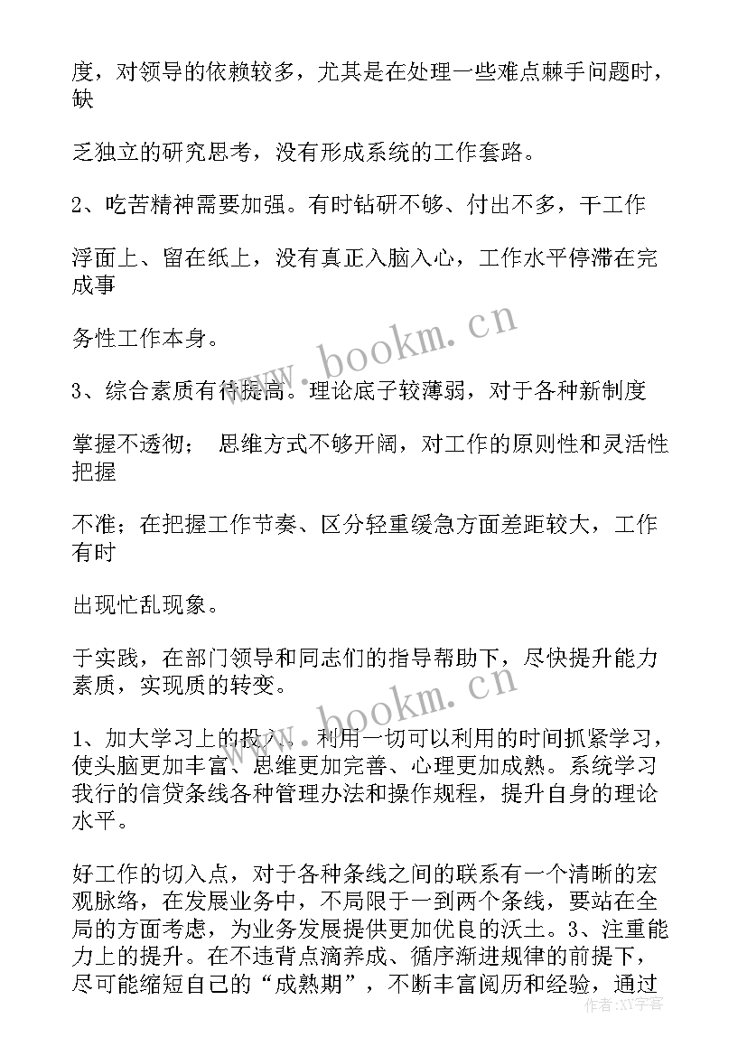 最新借调人员工作总结 村干部借调工作总结(通用7篇)