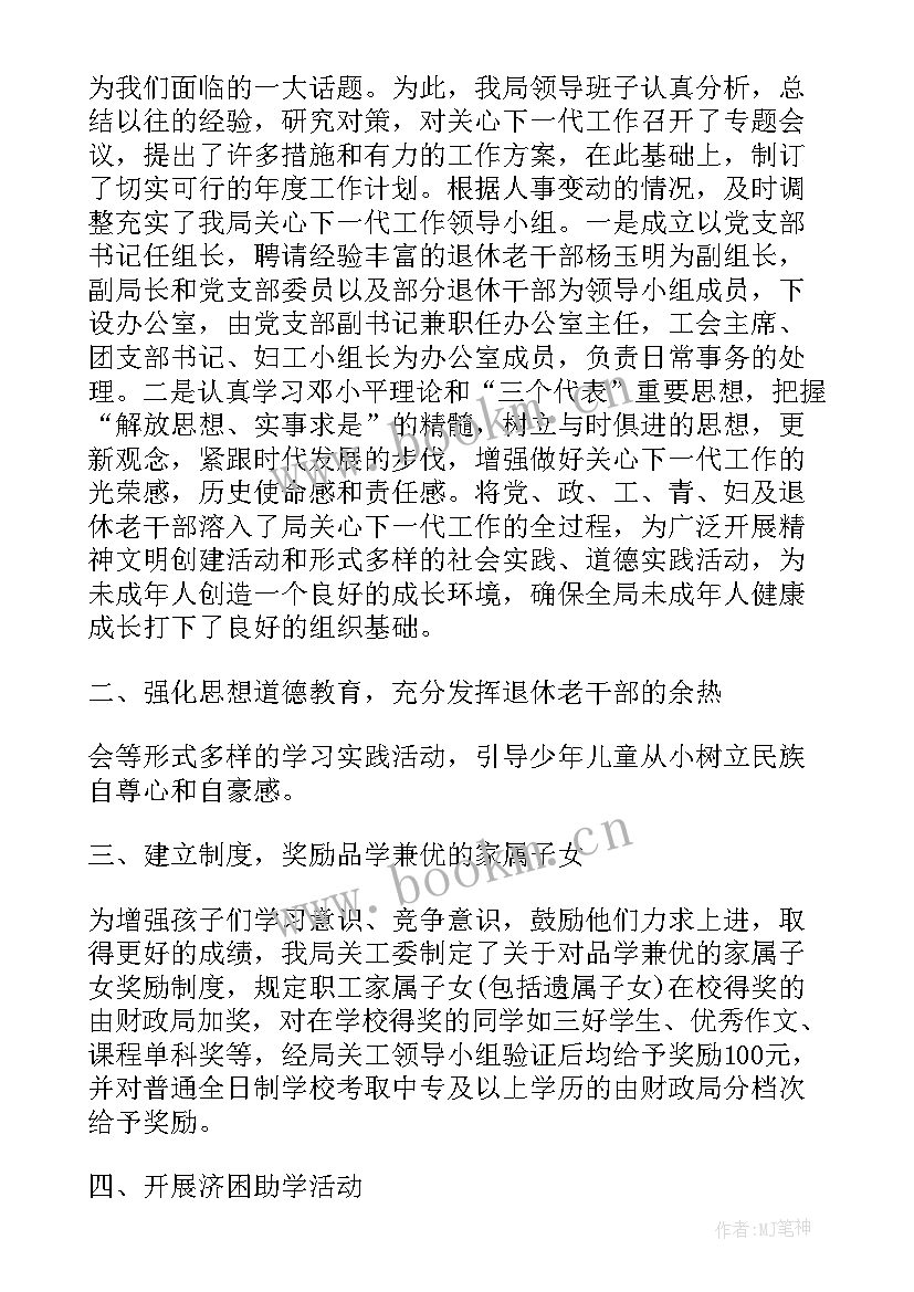 最新财政局预算科工作总结报告(优秀6篇)