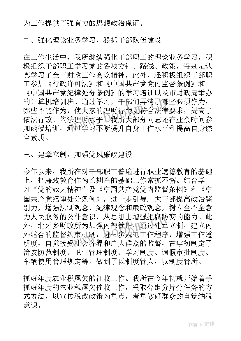 最新财政局预算科工作总结报告(优秀6篇)