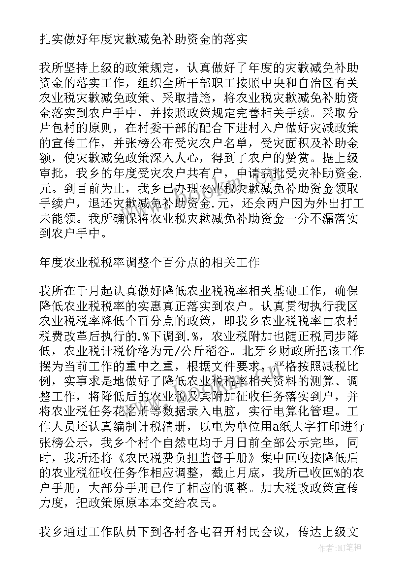 最新财政局预算科工作总结报告(优秀6篇)