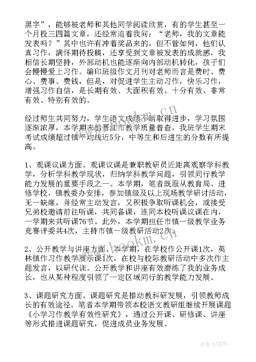 研修活动总结 研修工作总结(通用8篇)