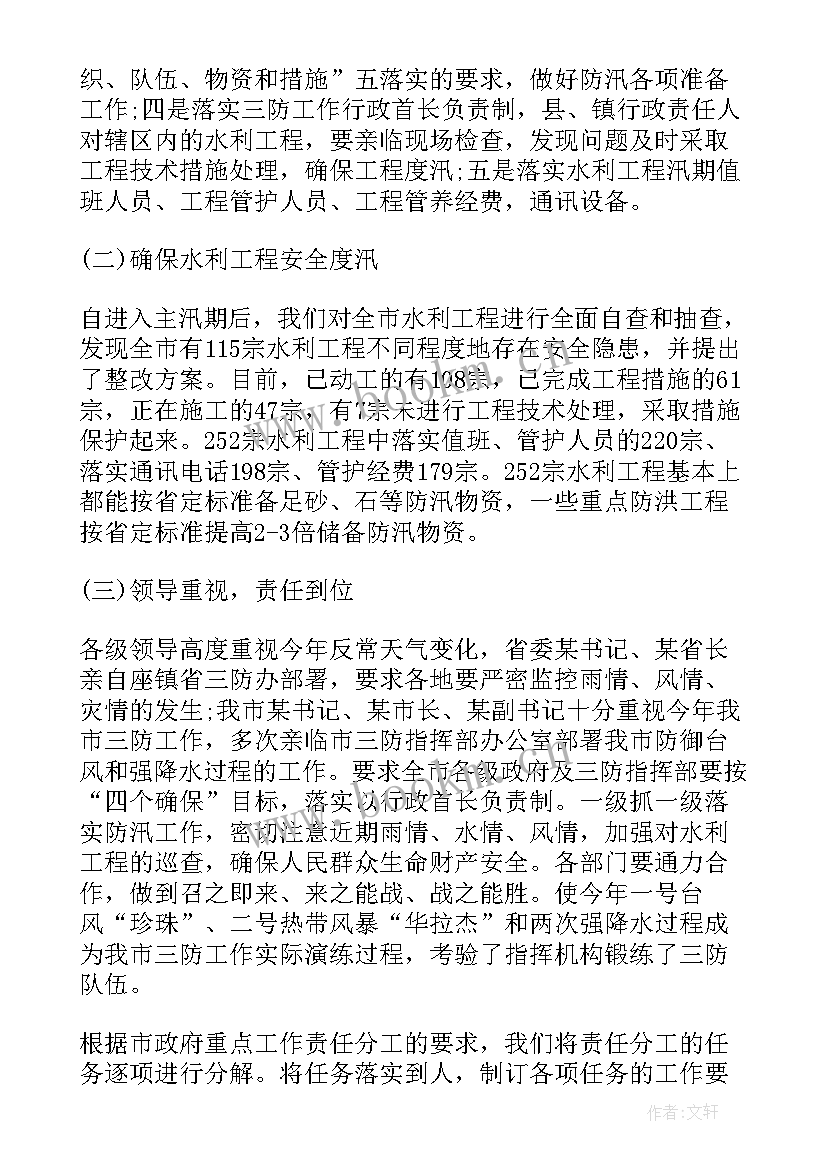 水务局年度工作总结(优质8篇)