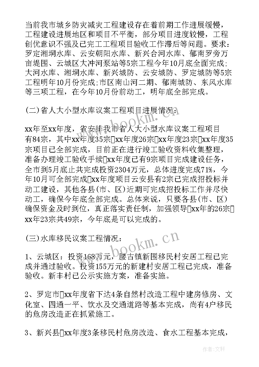 水务局年度工作总结(优质8篇)