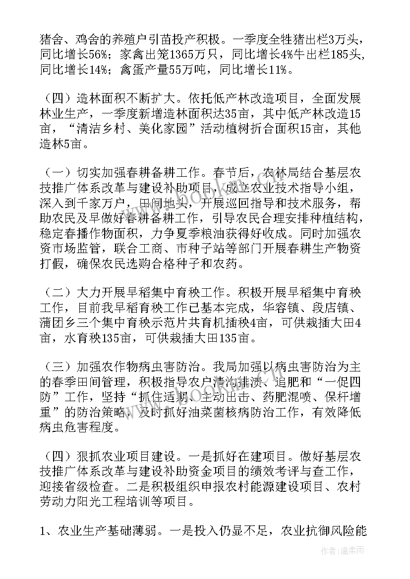 最新农科站年度工作总结(优质5篇)