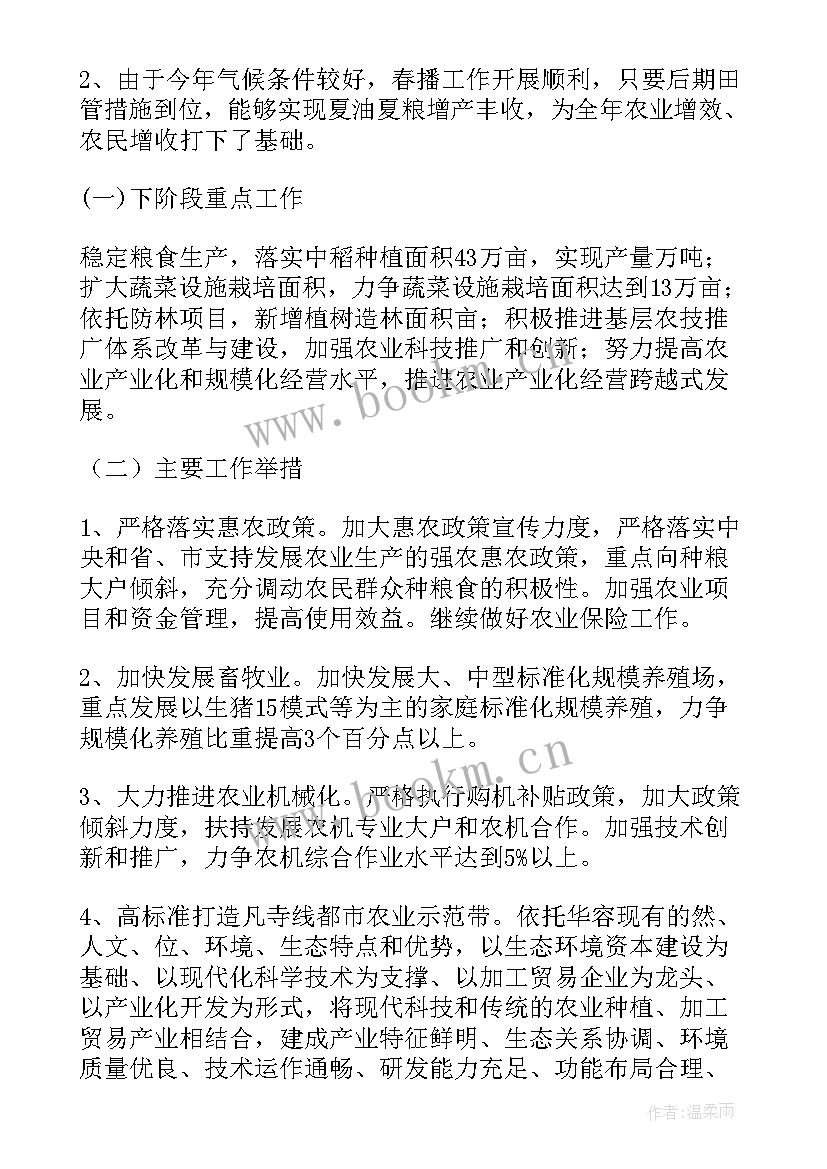 最新农科站年度工作总结(优质5篇)