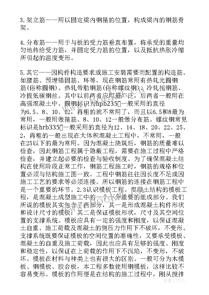 最新冬季施工监理工作总结报告(优质8篇)