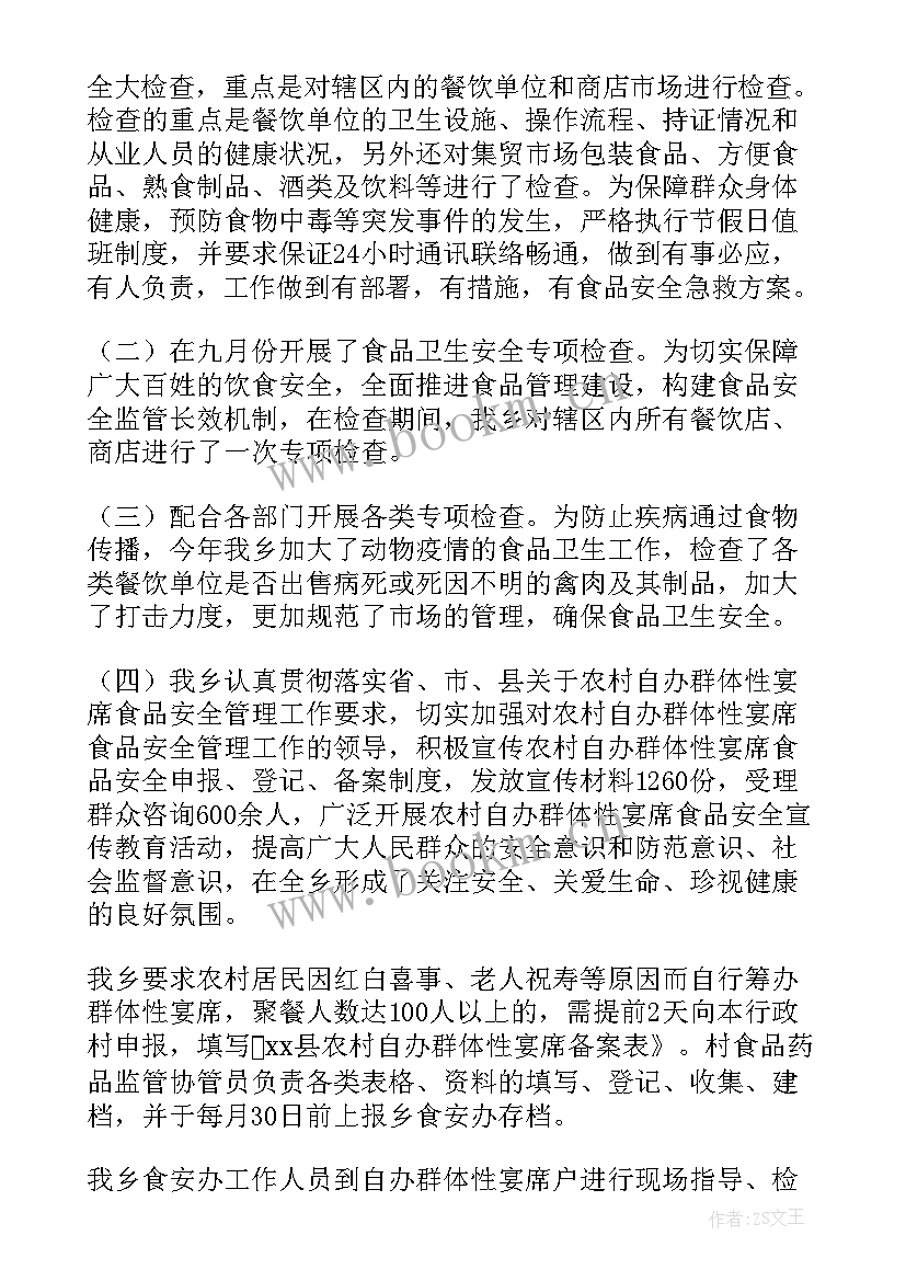 最新光伏发电年终工作总结 光伏养护工作总结(模板5篇)