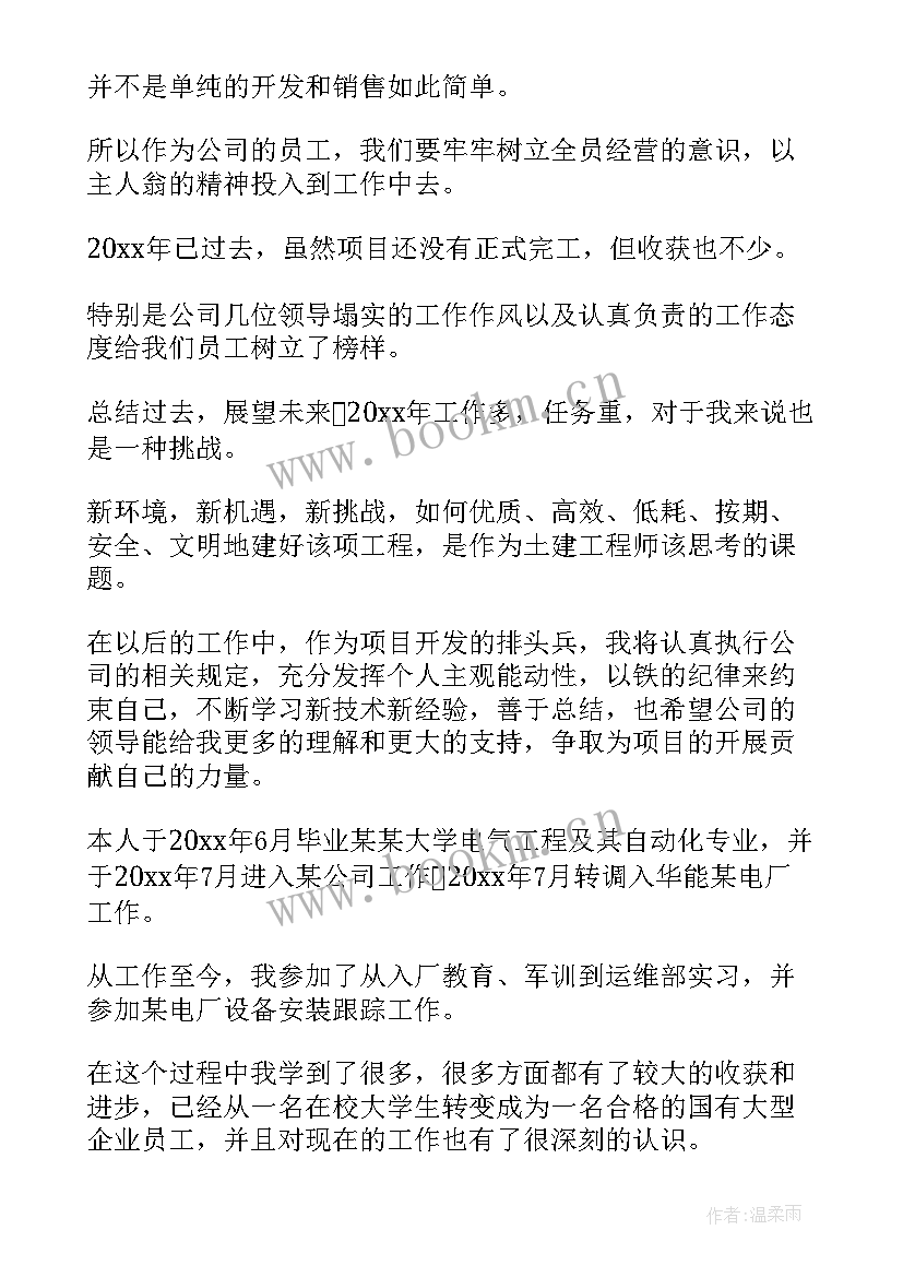 2023年超轻粘土工作总结(模板5篇)