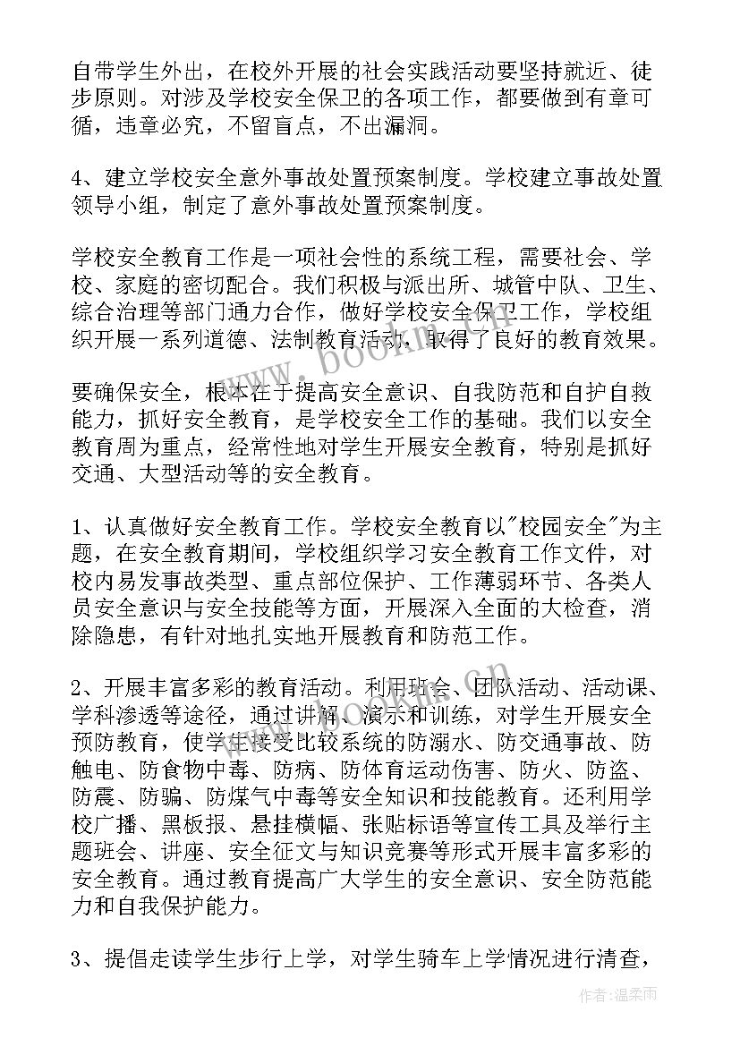 2023年高级安全师工作总结(大全9篇)