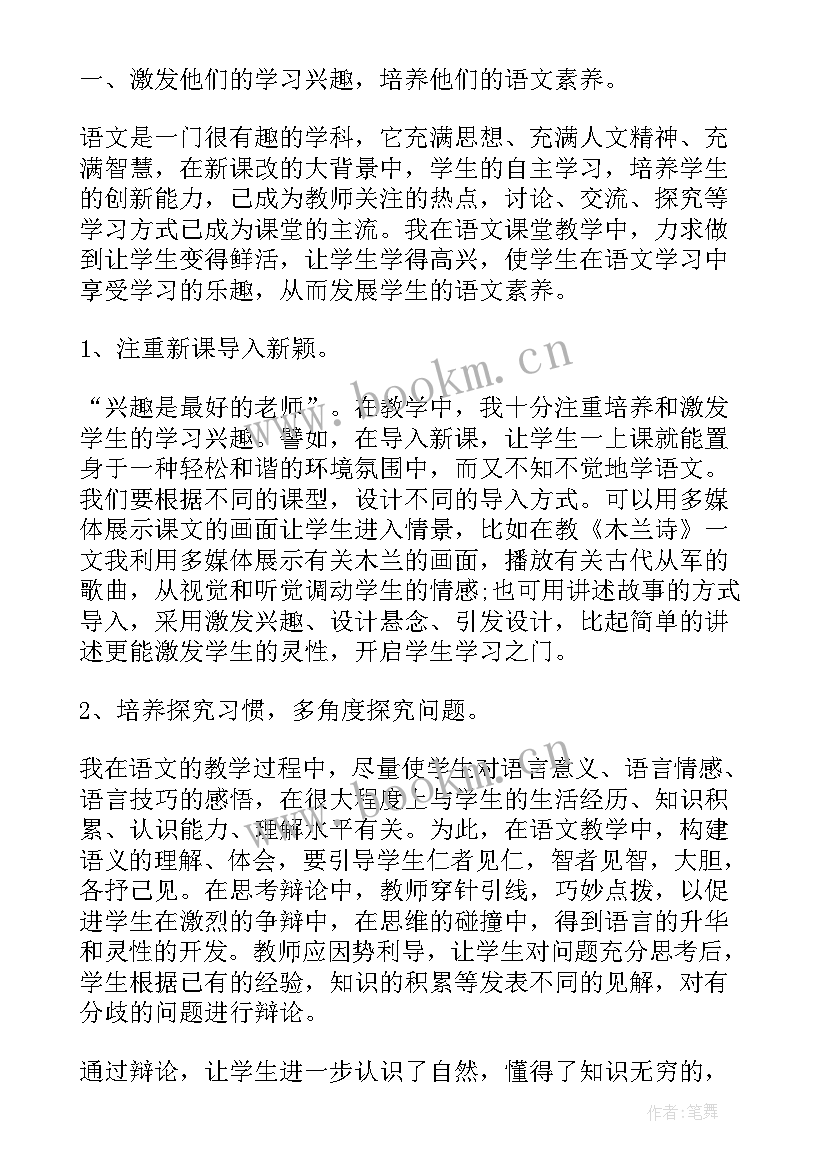 最新高中语文教师工作总结精简(通用9篇)