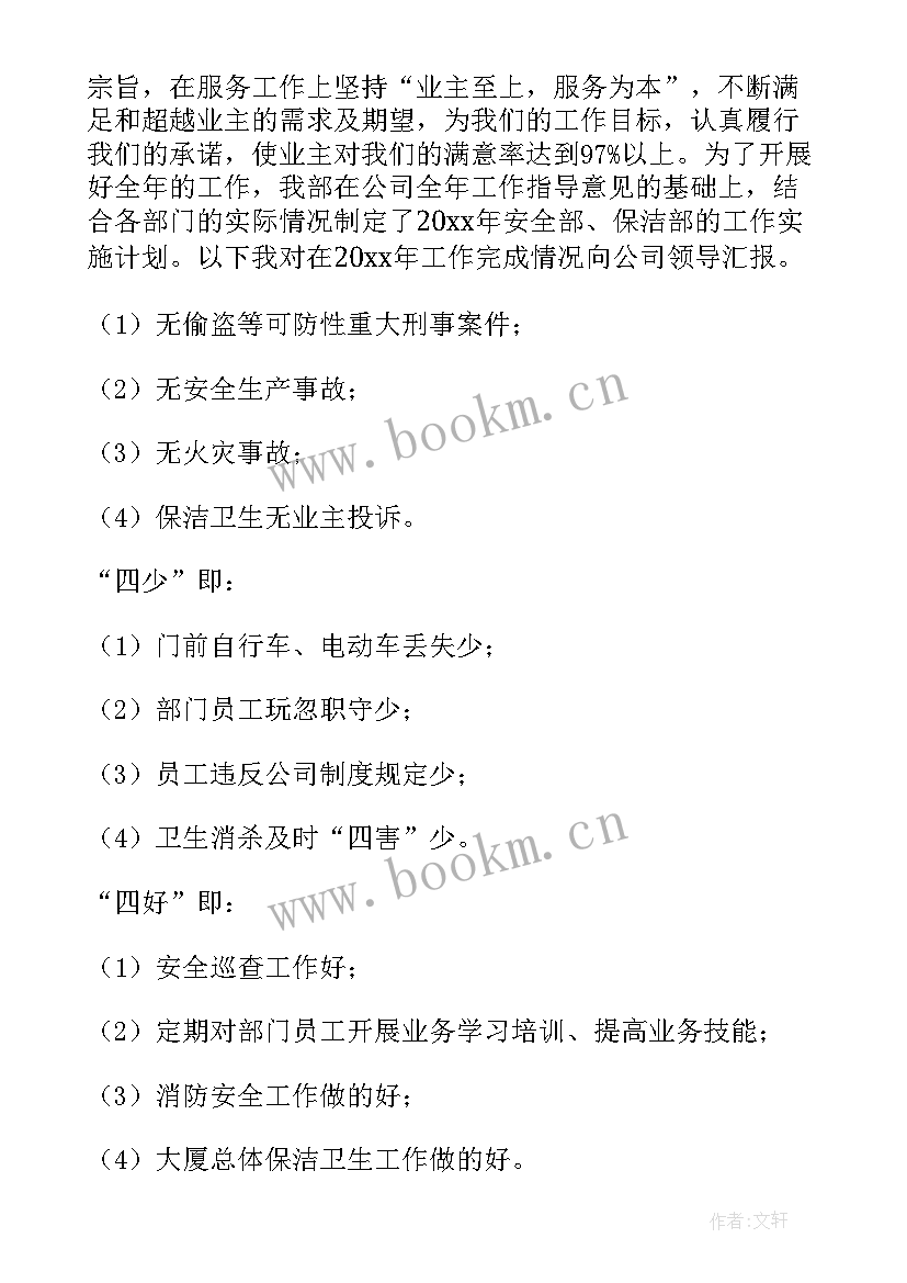 最新企业月总结汇报模版(大全5篇)