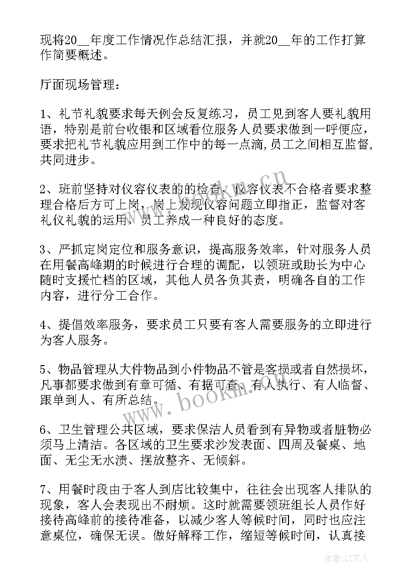 2023年晋升副高级职称工作总结 晋升药师工作总结(模板6篇)