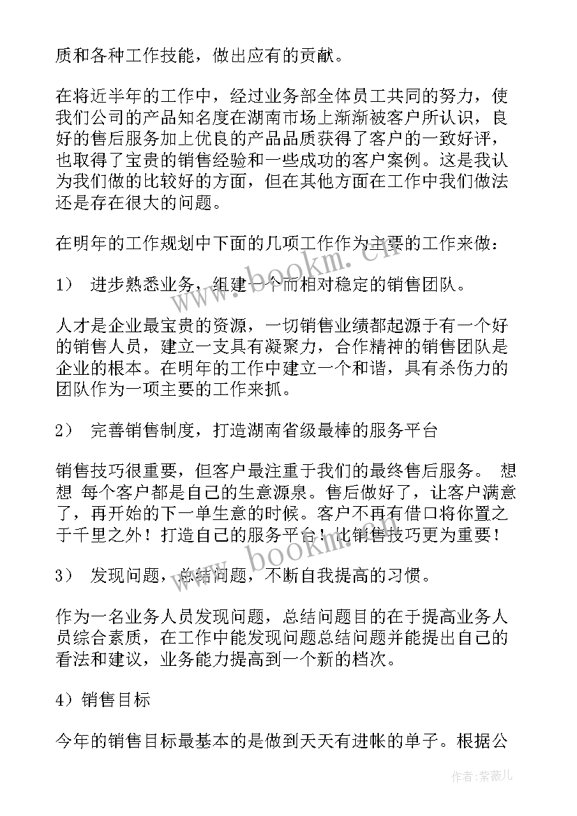 最新装修工程部总结计划模版(优秀5篇)