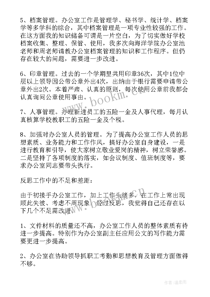 最新人大主任个人述职报告(通用5篇)