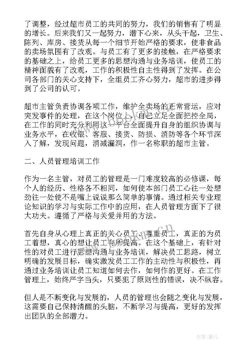 最新集采业务岗工作总结 业务员工作总结业务员工作总结(实用5篇)