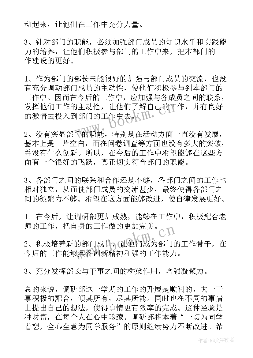 最新调研工作通讯报道 联通公司工作总结(汇总8篇)